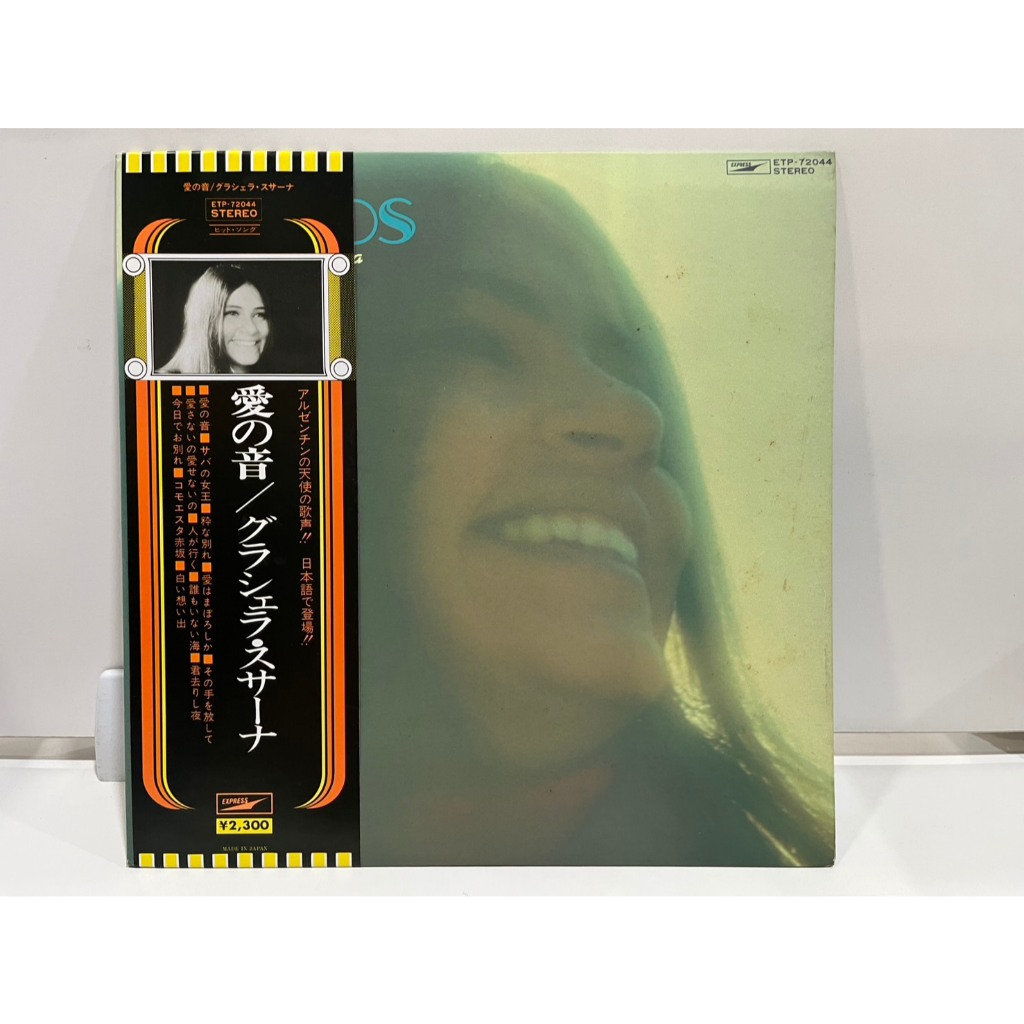 1LP Vinyl Records แผ่นเสียงไวนิล 愛の音/グラシェラ・スサーナ ETP-72044  (J17A111)