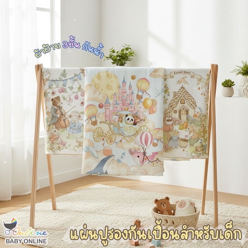 Babyonline(R004)2G1   (ส่งด่วน1วัน)ผ้าปูรองที่นอน3ชั้น แผ่นรองกันเปื้อนลายการ์ตูนสำหรับเด็ก กันน้ำได้ ขนาด80x100cm.