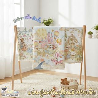 Babyonline(R004)2G1   (ส่งด่วน1วัน)ผ้าปูรองที่นอน3ชั้น แผ่นร…