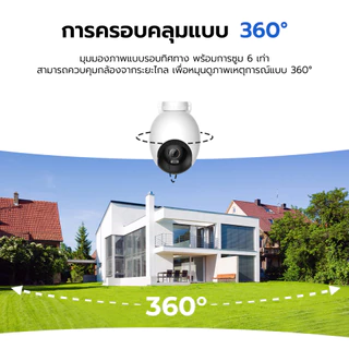 IMILAB EC6 Pro กล้องวงจรปิด กล้องภายนอก คมชัด 4K กันน้ำ กันฝุ่น IP66 เชื่อมต่อผ่านแอปฯ -2Y