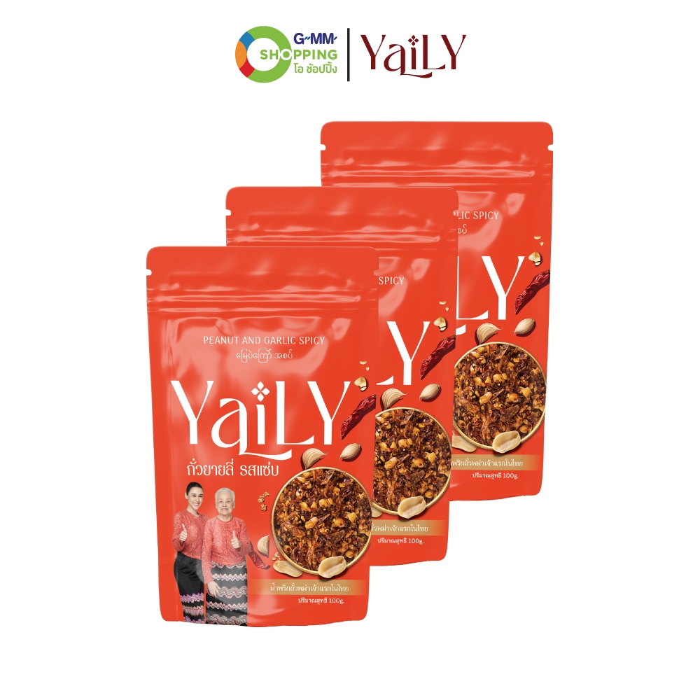 Yaily ยายลี่ น้ำพริกถั่ว รสแซ่บ (เซต 3 ซอง) #201567