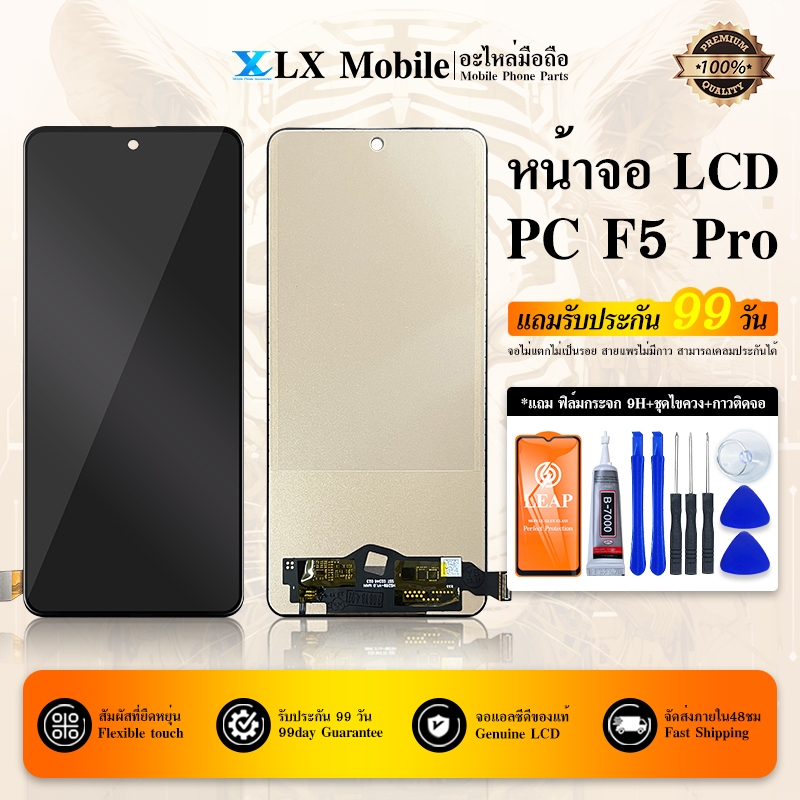 LCD Display หน้าจอ mi poco F5pro งานแท้ ใช้ด้วยกัน poco F5 pro ของแถม ฟิล์ม+ชุดไขควง+กาว