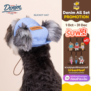 หมวกบักเก็ตเดนิม Denim Collection (เฉพาะหมวก) หมวกสัตว์เลี้ย…