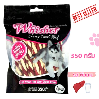 ขนมสุนัข วิชเชอร์ ชูวี่เกลียวสติ๊ก รสตับ-นม 350 กรัม