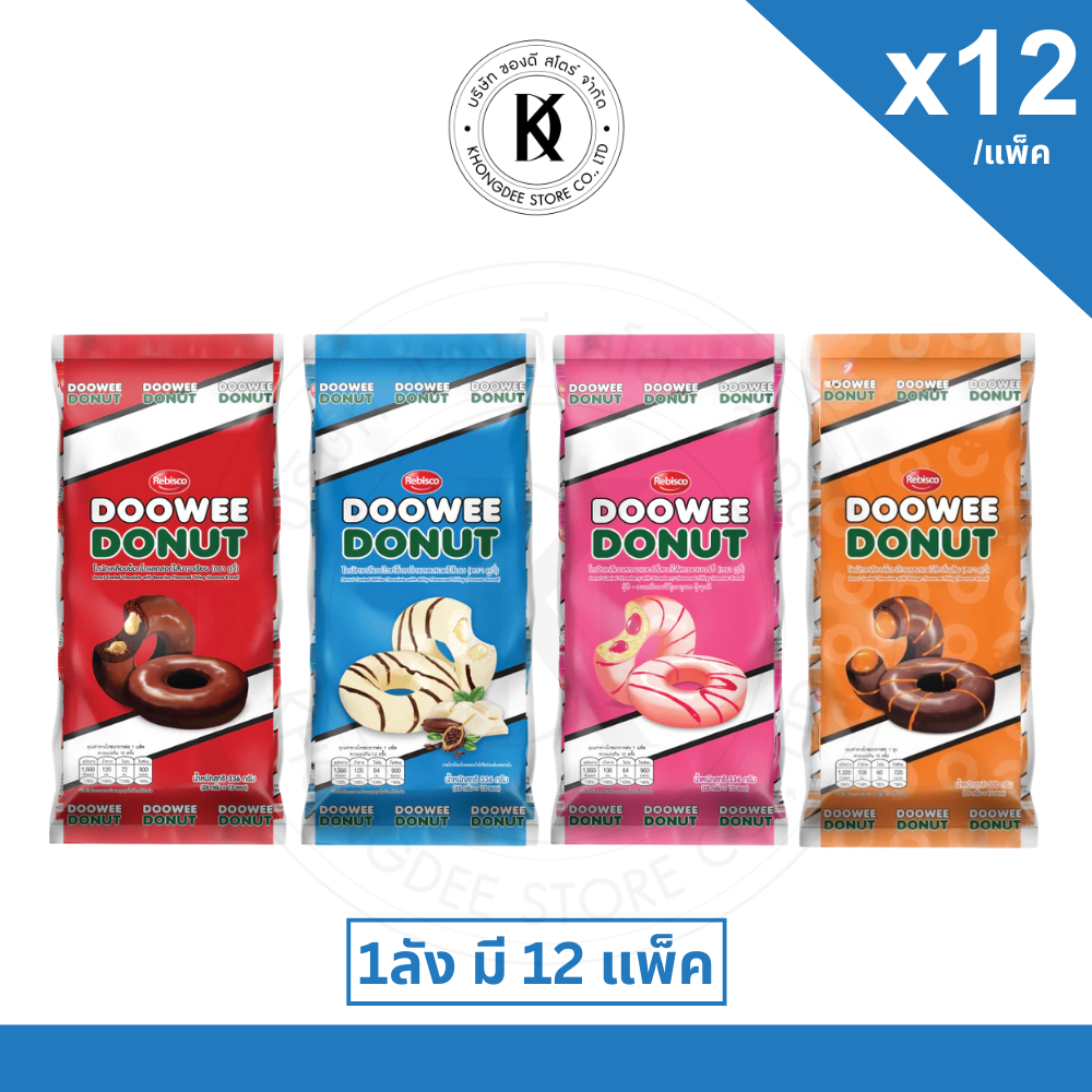 {ยกลัง} ดูวี่ โดนัท DOOWEE DONUT  โดนัท 4 รสชาติ บรรจุ 12 ซอง