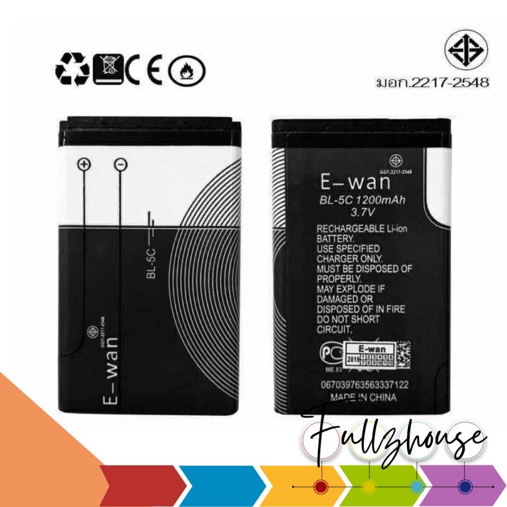 จัดส่งด่วน แบตมือถือ แบตเตอรี่ใส่วิทยุ รุ่น BL-5C Battery 3.7V 1020mAh ของแท้ มี มอก.