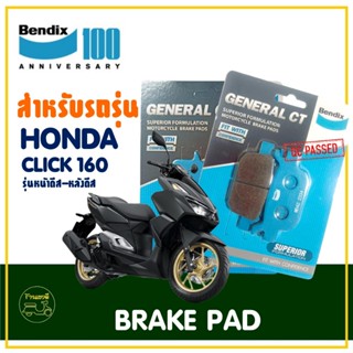 ผ้าเบรค Bendix เบ็นดิกซ์ (MD27 / MD42) สําหรับ HONDA CLICK 1…
