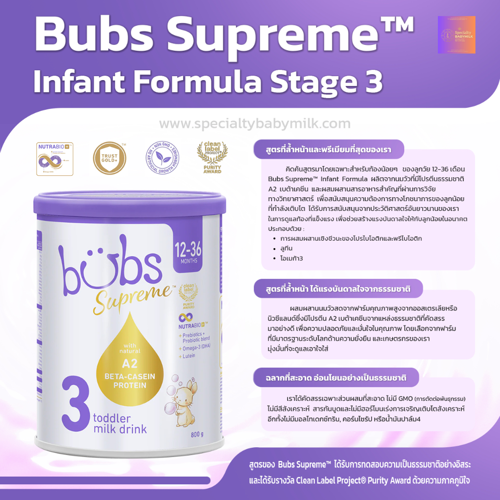 Bubs Supreme™ Toddler Drink Stage 3
