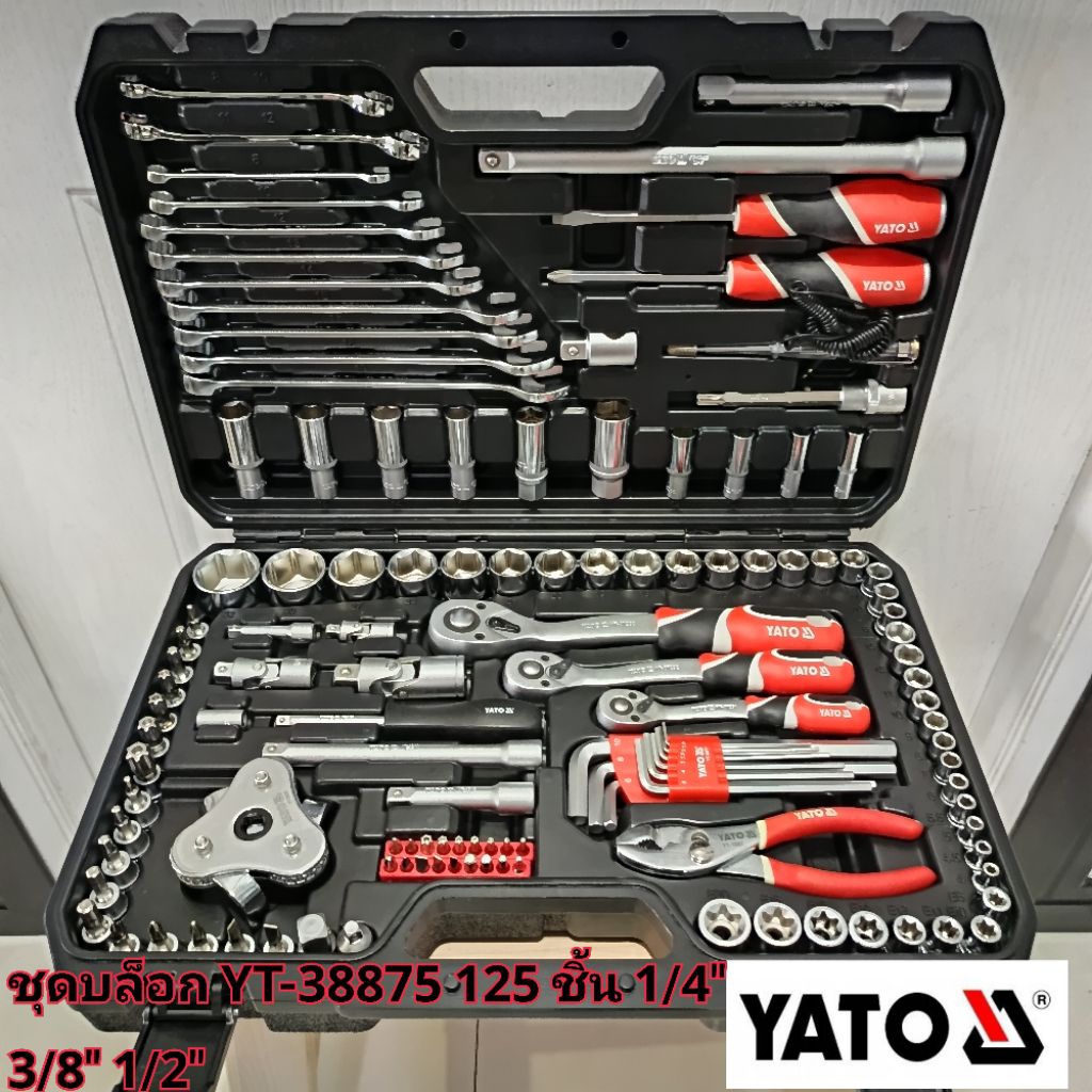 YATO ชุดบล็อก YATO YT-38875
125 ชิ้น  1/4" 3/8"1/2"