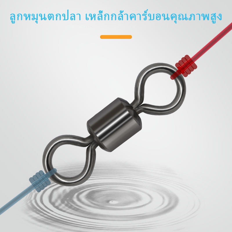 🐟แพ็ก 10,20,50 ชิ้น สินค้าราคาถูก หมุนตกปลา วัสดุเหล็กกล้าคาร์บอน แข็งแรง ทนแรงดึงสูง ใช้งานง่าย พร้อมส่ง ราคาสุดคุ้ม!