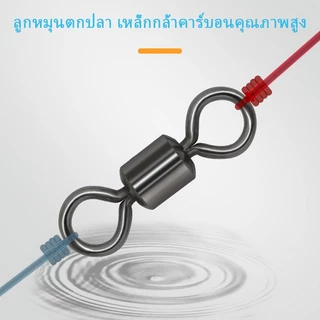 🐟แพ็ก 10,20,50 ชิ้น สินค้าราคาถูก หมุนตกปลา วัสดุเหล็กกล้าคาร์บอน แข็งแรง ทนแรงดึงสูง ใช้งานง่าย พร้อมส่ง ราคาสุดคุ้ม!