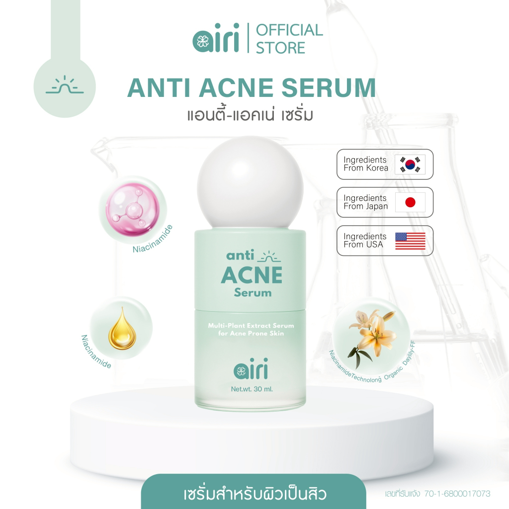 ไอริ - Anti Acne Serum (แอนตี้-แอคเน่ เซรั่ม) (8017)