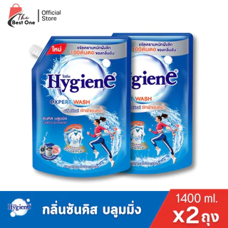 (2ถุง) Hygiene ไฮยีนน้ำยาซักผ้า ขนาด1400มล.