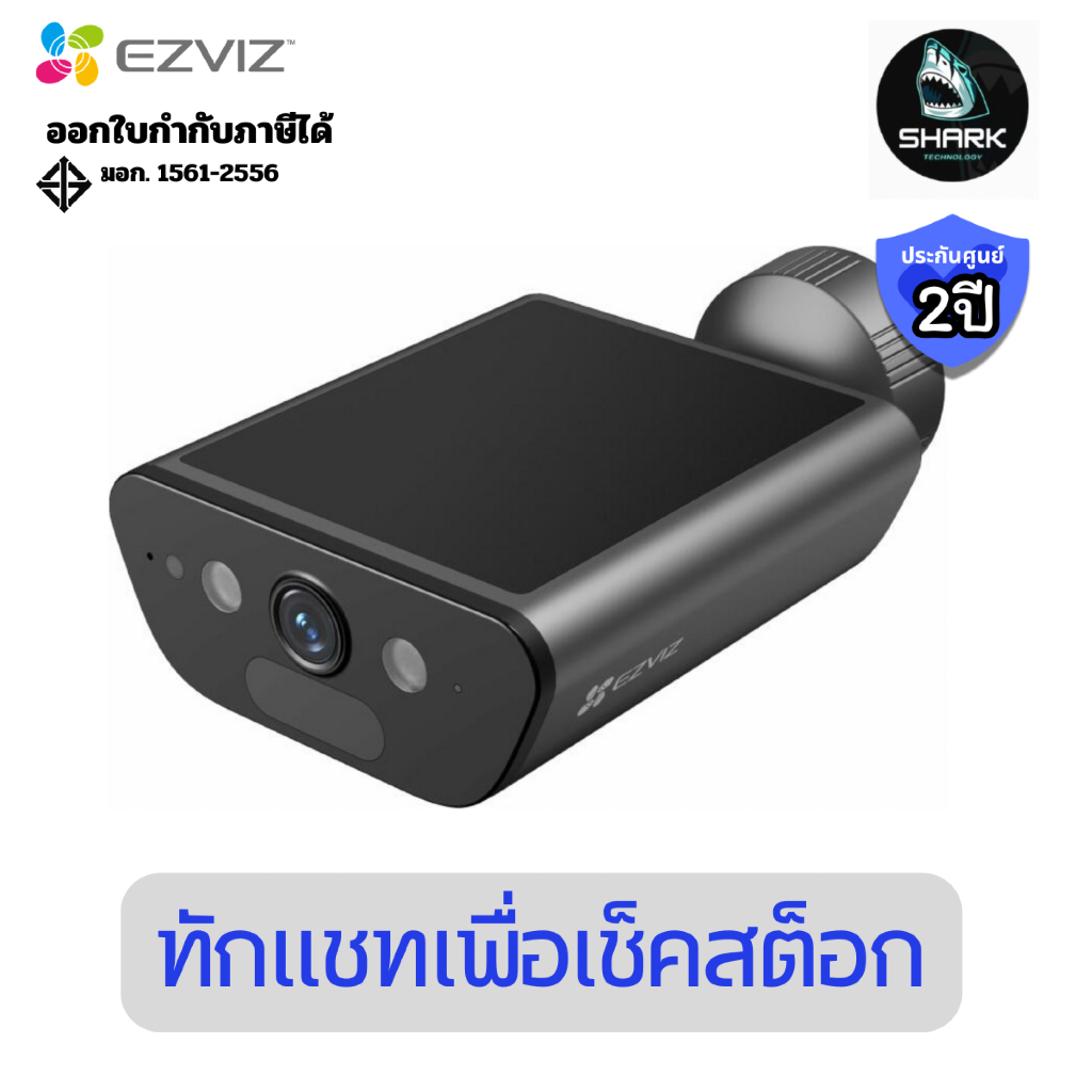 (EB5-R1002F8WFL) กล้องสมาร์ทโฮม EZVIC รุ่น EB5 Batt IPCam OUT Bullet 4K Built Solar ประกันศูนย์