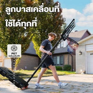 แป้นบาสเก็ตบอล แป้นบาสเคลื่อนที่ได้ แป้นบาสปรับระดับได้ แป้นบาสสำหรับผู้ใหญ่ แป้นบาส ห่วงบาสเกตบอล 1.7-3.05m แป้นบาสเด็ก