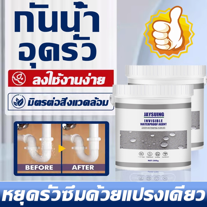 หยุดรั่วซึมด้วยแปรงเดียว⭐กาวกันน้ำรั่วซึม กาวใสกันน้ำซึม ​กาวกันซึม กาวกันน้ำ อุดทุกรอยรั่วซึม ซ่อมหลังคารั่ว