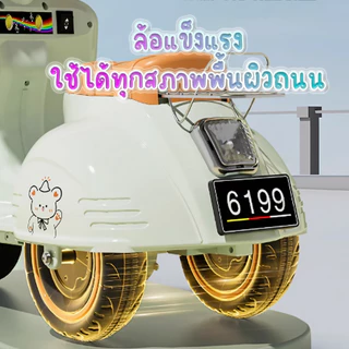 ⭐️Y&YToys Kids⭐*T* รถแบตเตอรี่เด็ก รถแบตเตอรี่ทรงเวสป้า รถเด็กนั่งได้ มีเสียงเพลง มีไฟสว่าง แข็งแรงทนทาน สีสันสวยงาม