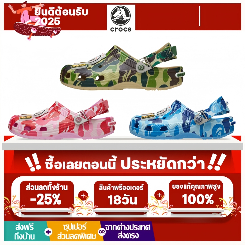 BAPE X Crocs Classic Clog รองเท้าแตะ (ของแท้ 100%)