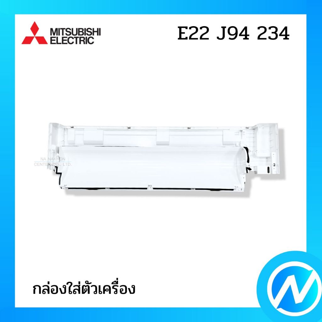 หน้ากากแอร์ (ด้านหลัง) กล่องใส่ตัวเครื่อง อะไหล่แอร์ อะไหล่แท้ MITSUBISHI ELECTRIC รหัส E22 J94 234 