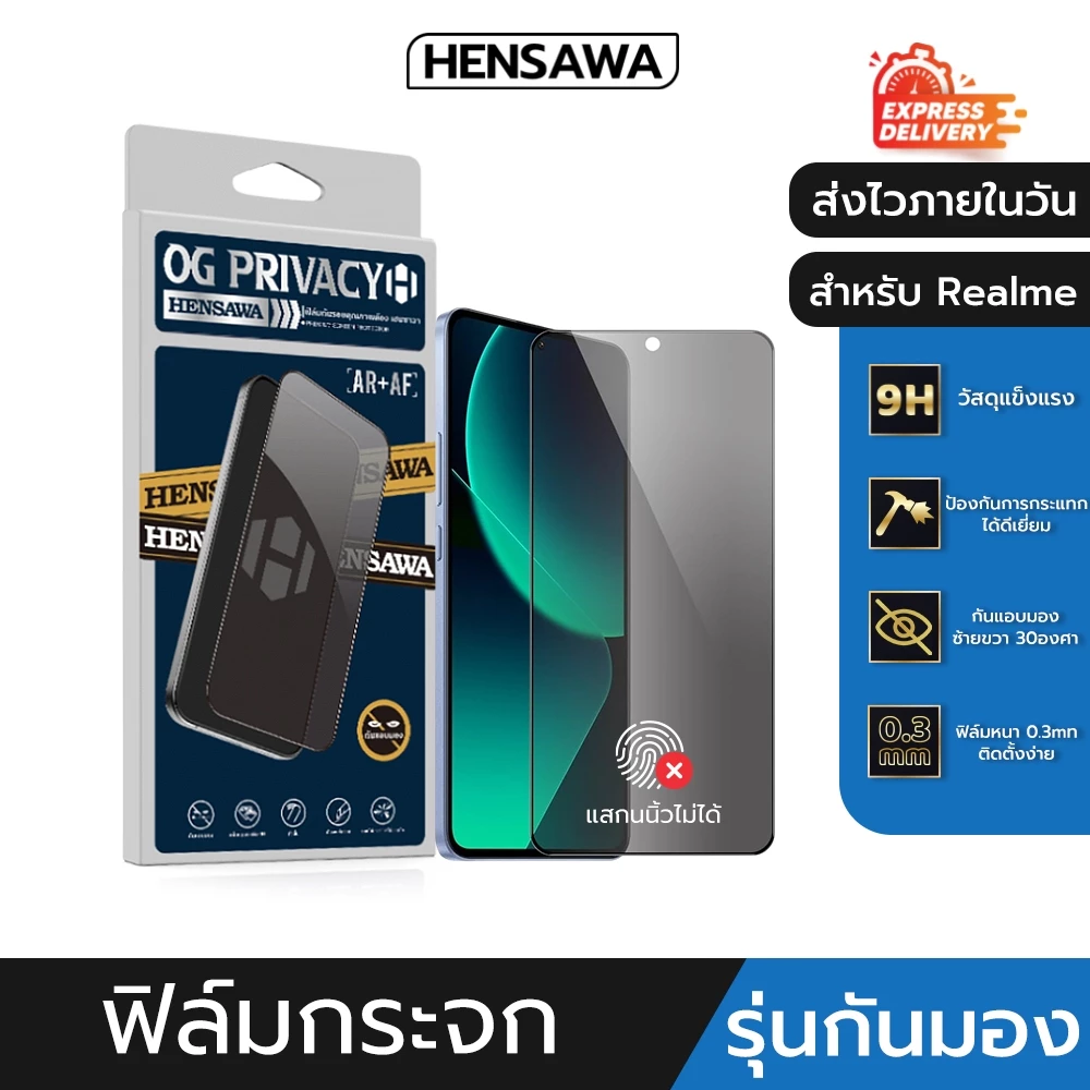Hensawa ฟิล์มกันมอง privacy For Realme 16 2 3 5 6 7 8 9 i S 10 10T 11 11X 12X 12+ 13 14 14T 14X 15 15T P3 Plus PRO 4G5G
