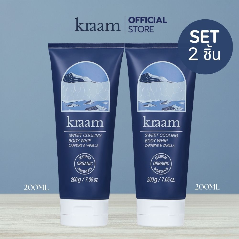 [ Set 2ชิ้น ] Kraam Sweet Cooling Body Whip (Caffeine & Vanilla) 200 g