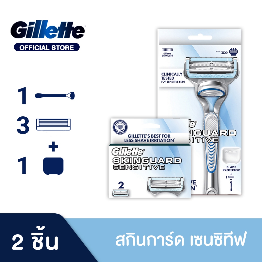Gillette แพ็คสุดคุ้ม ยิลเล็ตต์ Skinguard Razor สกินการ์ด ด้ามพร้อมใบมีด และ ใบมีดสำรอง 1 แพ็ค p&g