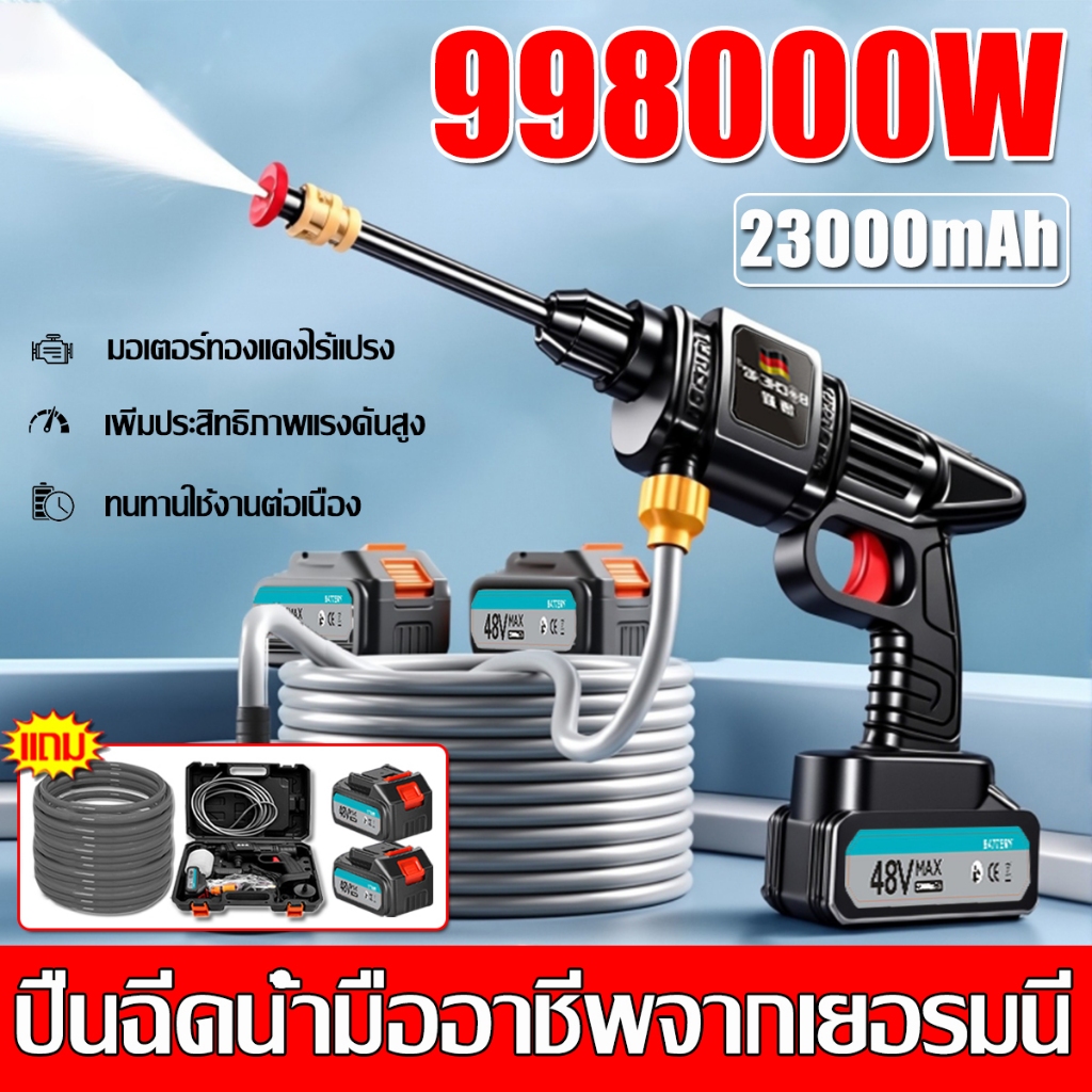 🔥รับประกัน 10 ปี🔥BCHEN ปืนฉีดน้ำแรงดันสูงไร้สาย 99800W ฟรีแบต2 ก้อน เครื่องฉีดน้ำ เครื่องล้างรถ เครื่องฉีดน้ำแรงดันสูง