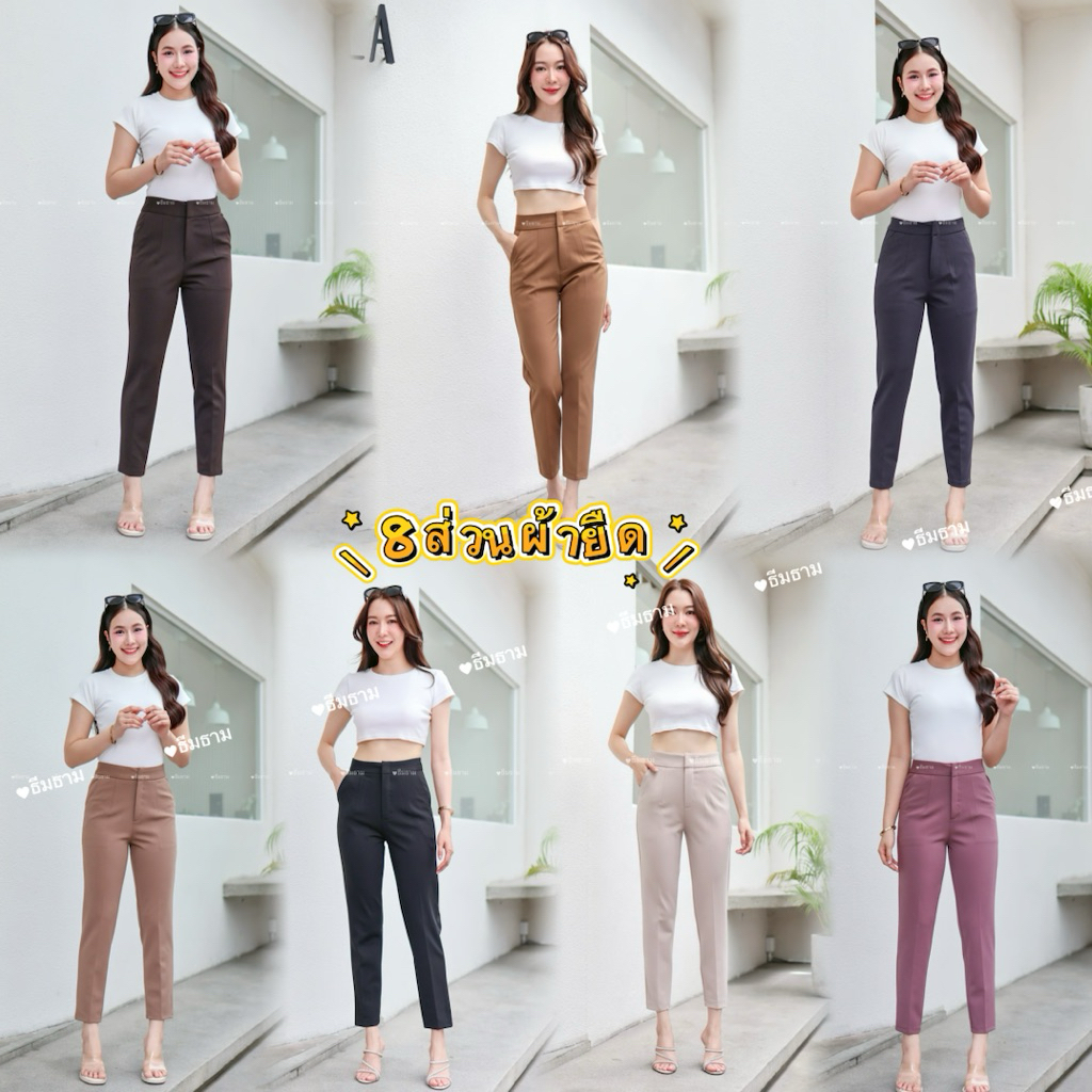 กางเกงทำงาน8ส่วนโรเชฟผ้ายืดใส่สบายT04