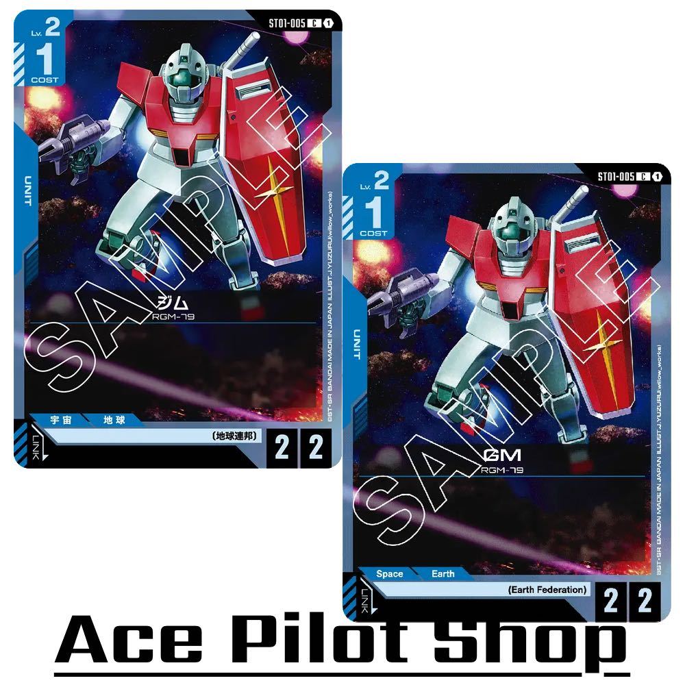 GM RGM-79 (C) Unit Blue Lv2 Cost1 [AP2/HP2] (Earth Federation) รหัส ST01-005 การ์ดเกม GUNDAM CG