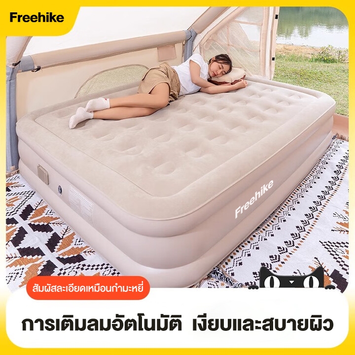 Freehike เตียงเป่าลม อัตโนมัติพับได้ ที่นอนลมกลางแจ้ง แบบพกพา พร้อมปั๊มลมในตัว แบบหนา 40/25ซม