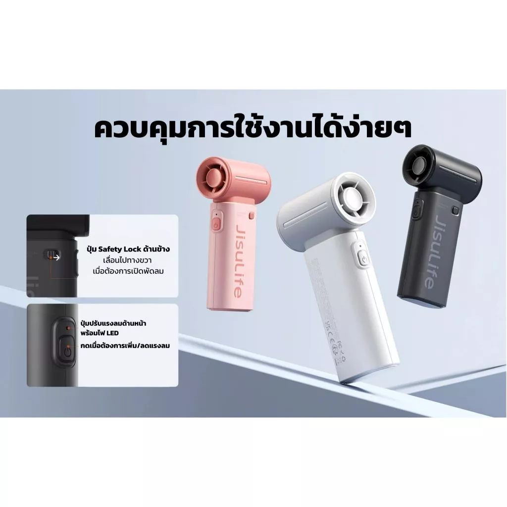 [พร้อมส่ง] พัดลม JisuLife Life9 พัดลมเด็ก พัดลมมือถือ Handheld Fan พัดลม พกพา แบตอึด ไม่มีใบพัด รับประกันศูนย์ไทย 1 ปี thumbnail 8