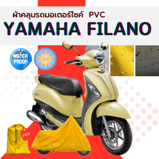 ผ้าคลุมรถมอเตอร์ไซค์ Filano ทุกรุ่น  เนื้อผ้าPVC สีเทา-สีเหล…