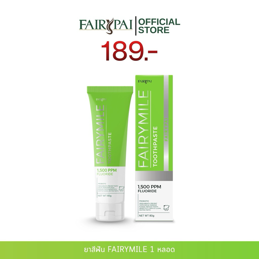 ยาสีฟันแฟรี่ไมล์ แบรนด์Fairypai1หลอด