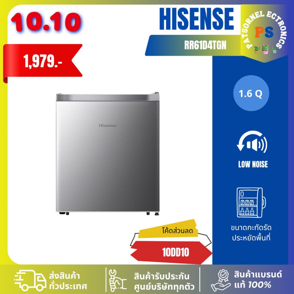 HISENSE ตู้เย็น MINIBAR 1.6Q สีเงิน รุ่นRR61D4TGN มินิบาร์ ประกันคอมเพรสเซอร์ 12 ปี