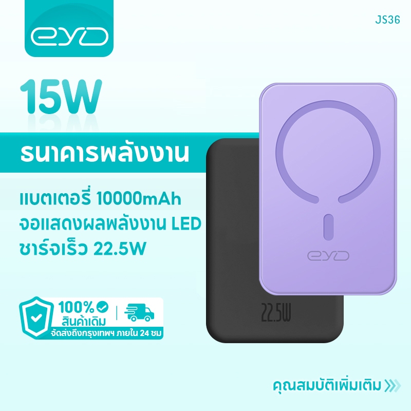 EYD JS36  Powerbank 5000mAh/10000mAh Wireless Fast Charging Wireless Charger Magnetic Indicator  ios