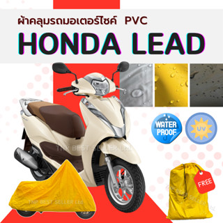 ผ้าคลุมรถมอเตอร์ไซค์ HONDA LEAD  เนื้อPVC สีเทา-สีเหลือง-สีด…
