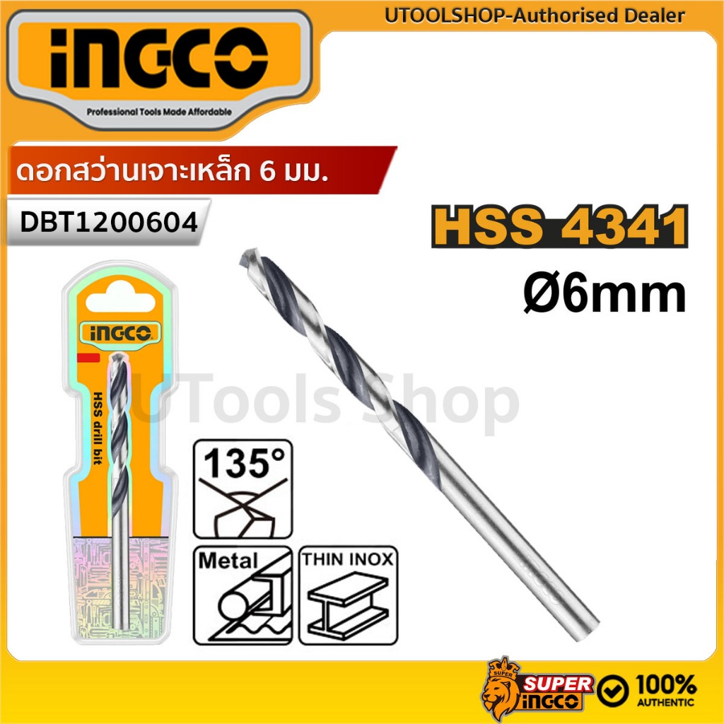 INGCO ดอกสว่านเจาะเหล็ก HSS 4341 รุ่น DBT1200604 ( 6 มม. ) แพ็คละ 1 ชิ้น ( 4341 HSS drill bit)