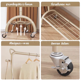 YIJIA NEW![ที่เกี่ยวหูแมว]ราวเเขวนผ้า150ซม ราวตากผ้า มีล้อเลื่อนเคลื่อนย้ายสะดวก พร้อมชั้นวางของด้านล่าง มี 3 สี