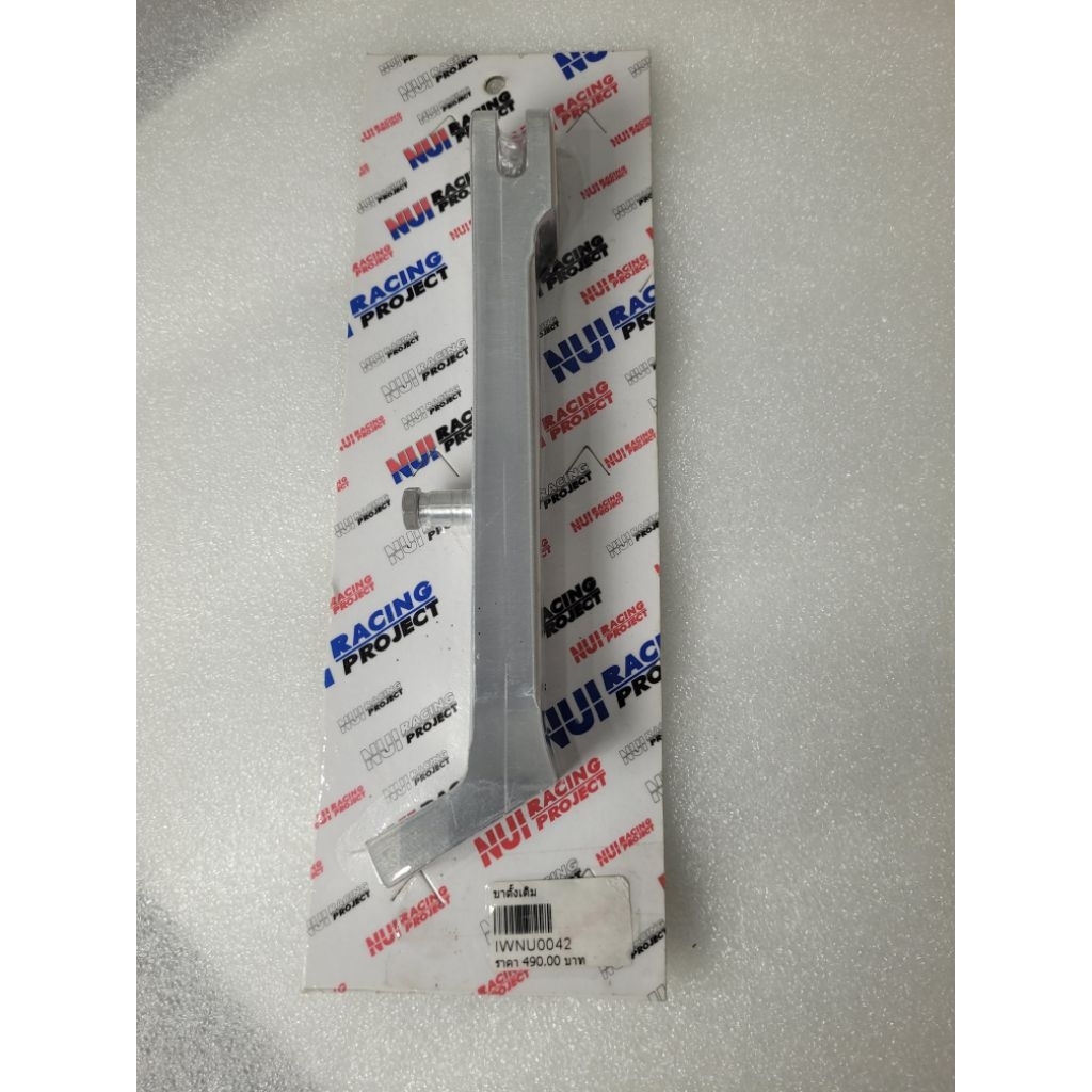 Nui racing ขาตั้งเดิม