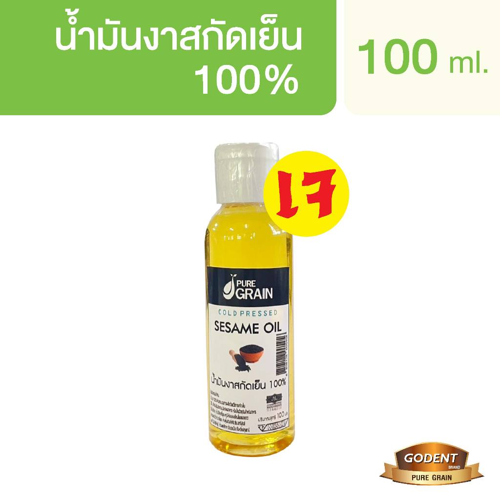 เพียวเกรน น้ำมันงาสกัดเย็น100% (ขนาด 100ML)