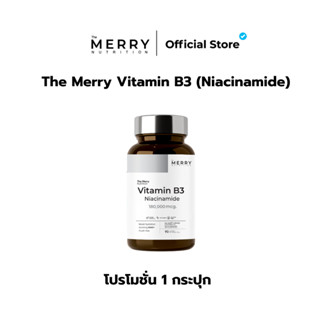 (เซ็ตสุดคุ้ม)TheMerry Vitamin B3 Niacinamideวิตามินล็อคผิวชุ…