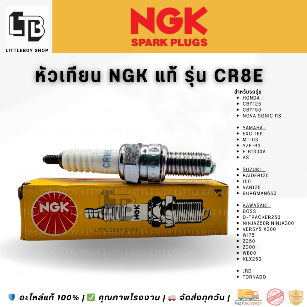 หัวเทียน NGK G-Power CR8E / Ngk G-Power Cr8E Spark Plug