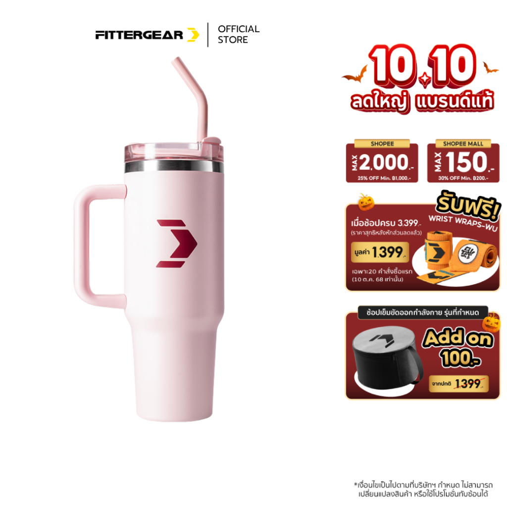 FITTERGEAR VACUUM TUMBLER แก้วสแตนเลสเก็บความร้อนและความเย็น ความจุ 1.18L