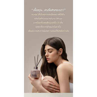 KUNDAL ก้านไม้หอม ปรับอากาศ Perfume Diffuser ขนาด 𝟐𝟎𝟎𝐦𝐥 ดิฟฟิวเซอร์ แบรนด์ดังจากเกาหลี ของแท้ 100%
