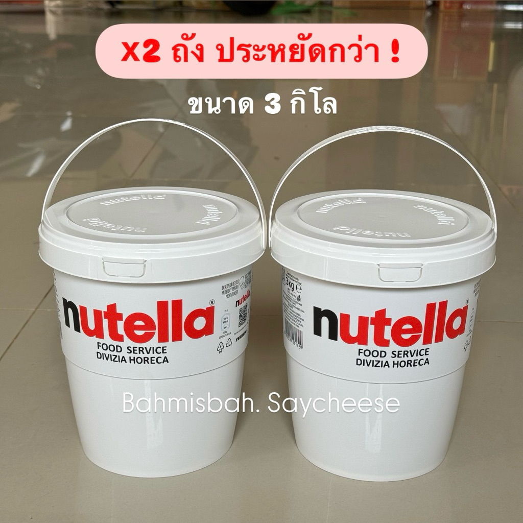 นูเทลล่า2ถังคุ้มกว่า!Exp.04/26 Nutella3kg ขนาด3กิโล2ถังสุดคุ้ม