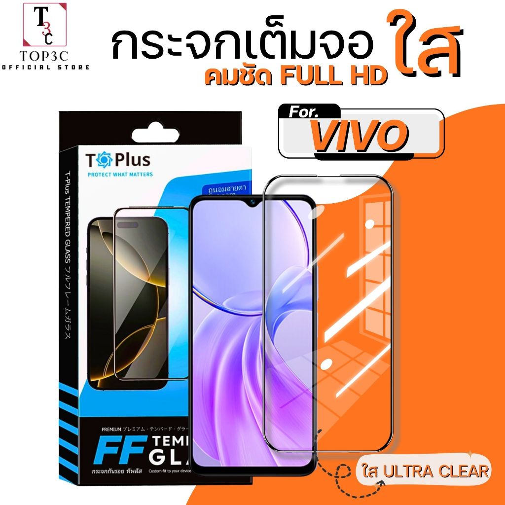 ฟิล์มกระจก T-PLUS Premium ใส For Vivo Y6 Y6T Y11d Y60 Y500S Y600 Pro y19s y21d y17s y28 y20 y03t y11 y72 y03 y15 y76 เคล