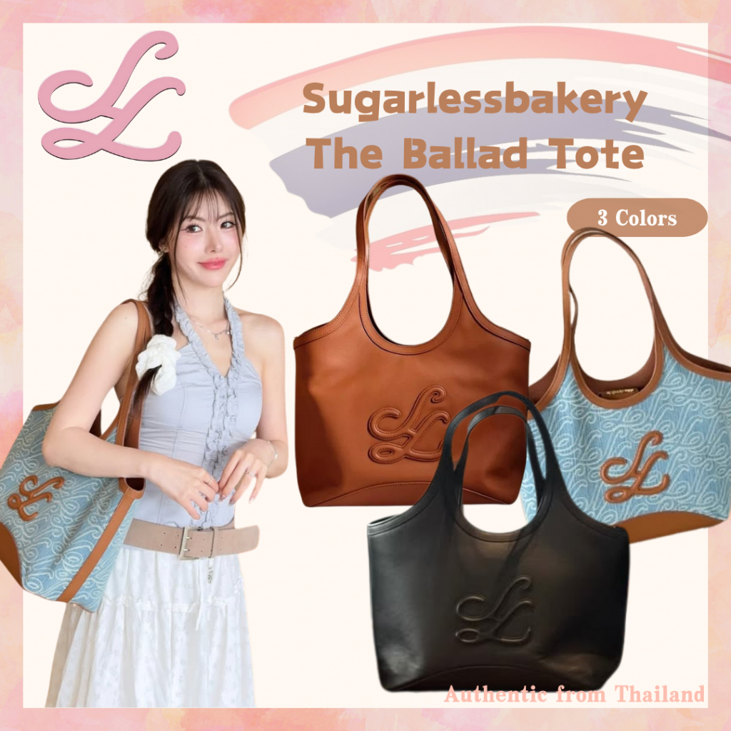 Sugarlessbakery The Ballad Tote กระเป๋าหนังแท้ไซส์ใหญ่ มีใบลูกให้แยกใช้ได้ ของแท้ 100%