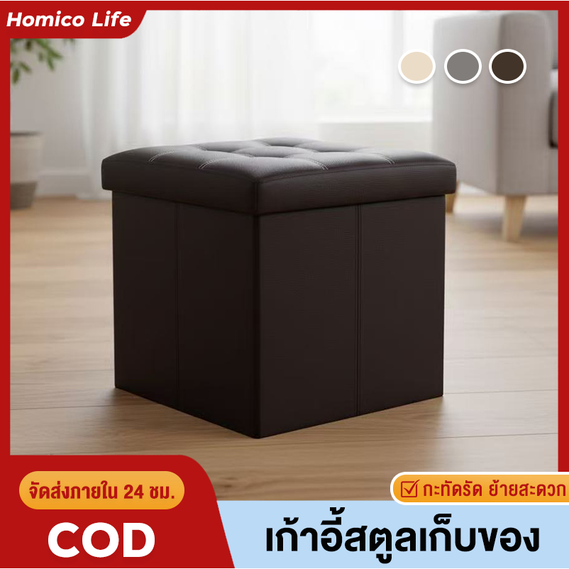 เก้าอี้สตูล เก้าอี้เก็บของ ขนาด38x38x38 สตูลเตี้ย เก้าอี้ สตูลเก็บของ กล่องเก็บของนั่งได้ เก้าอี้ห้องนั่งเล่น สตูล