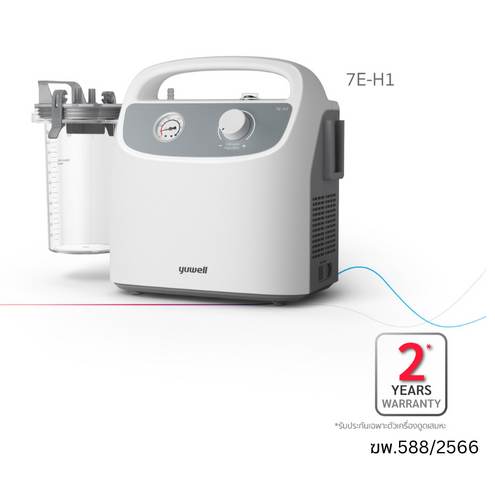 YUWELL เครื่องดูดเสมหะแบบพกพา รุ่น 7E-H1