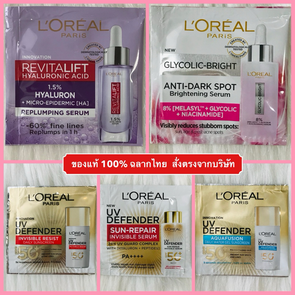 🔥ส่งด่วนได้‼️Loreal Revitalift Glycolic bright serum UV defender invisible fluid serum Aquafusion SP